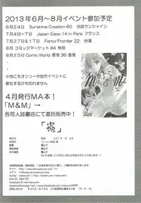 [RED RIBBON REVENGER (魔公子)] 蟲 (常住戦陣!! ムシブギョー)