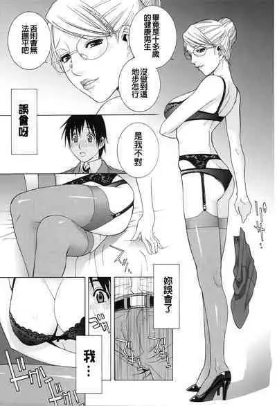 Nedari Midara | 挑逗與放蕩