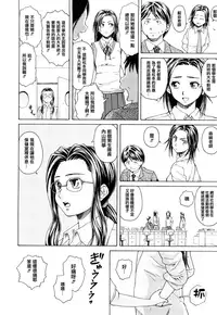 [Fuuga] Setsunai Omoi - Painful feelings [Chinese] [漢化道] [Decensored]