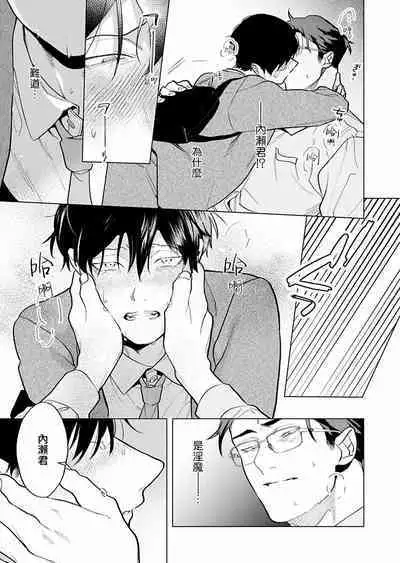 [Pokerou] Gochisou-sama ga Kikoenai! | 你还没说多谢款待! 01-06 + 番外 + 07-09 [Chinese] [冒险者公会] [Decensored] [Digital]