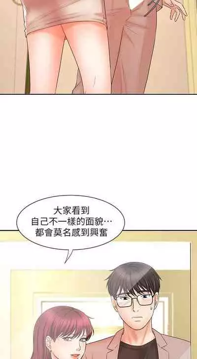 【周一连载】业绩女王（作者：洗髮精&耀安） 第1~33话