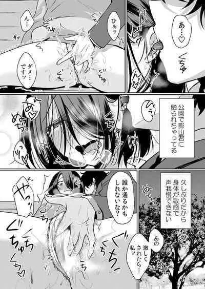 Namaiki JK ni Nakadashi Choukyou ~Mechakucha ni Tsuite, Oku no Hou ni Dashite Ageru ne ch.44