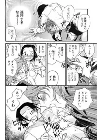 [Okano Ahiru] Hanjuku Developer - The immature developer