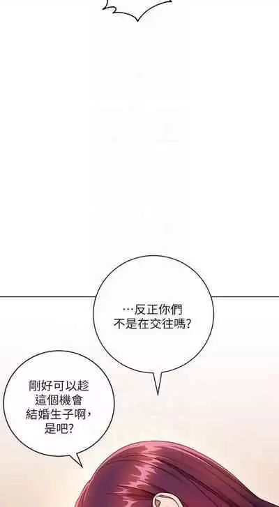 [週二] [Red-A & 頸枕] 繼母的朋友們 1-41 官方中文（連載中）