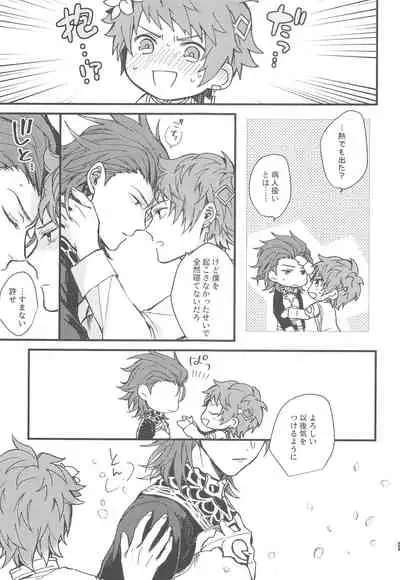 (Zenkuu no Chou Hasha 2019) [Plan-S (Suma)] Ame ga Shukufuku no Oto o Furaseru Toki (Granblue Fantasy)