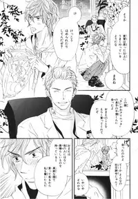 [Takaku Shouko] Boku wa Subete o Shitte Iru 3