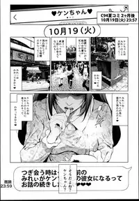 (C95) [viento campanilla (Suzuhane Suzu)] Cos wa Midara na Kamen - Layer Kanojo Mochi <Onnaguse Saiaku Yarichin Ninki Illustrator> x Cameko Kareshi Mochi <Renai Taishitsu Menhera Cosplayer> W Uwaki Cos Sex Hen (Fate/Grand Order)