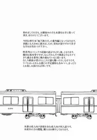 (C80) [soft_machine (Kusama Sakae)] Metro Dog (Original) [English] [SaHa]