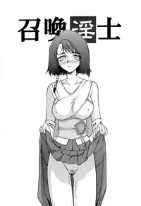 (CR31) [LTM. (Taira Hajime)] Nise FFX Shoukan Inshi (Final Fantasy X)