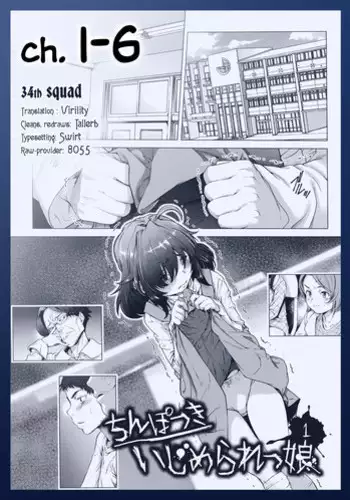 Osananajimi no JK ni Dorei to Shite Choukyou Sareru Hanashi | A Story About Being Trained as a Slave by Your JK Childhood Friend