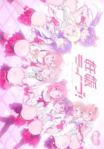 C97 kaijō gentei hon Doki~tsu! On'na-darake no reipu za jenerēshon