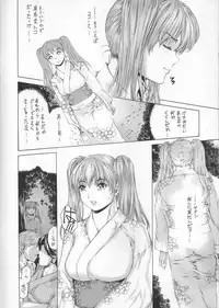 (COMIC1☆11) [Subesube 1kg (Narita Kyousha)] 9-Ji Kara 5-ji Made no Koibito Ch. 9 ~Nine to Five Lover~