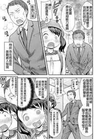 [Sakurafubuki Nel] UP DOWN SQUEEZE (COMIC LO 2019-08) [Chinese] [D.E練習漢化] [Digital]