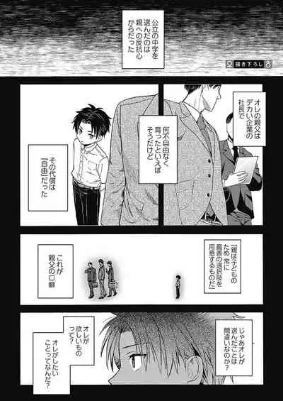 Kuro Gal ni Natta kara Shinyuu to Yatte mita. - I Became a Tanned GAL so I Fucked My Best Friend