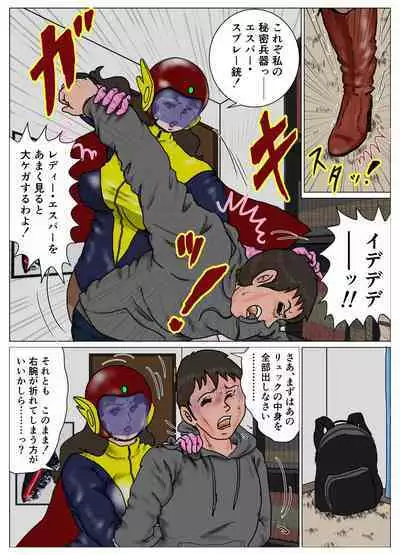 "LADY Esper" completed version