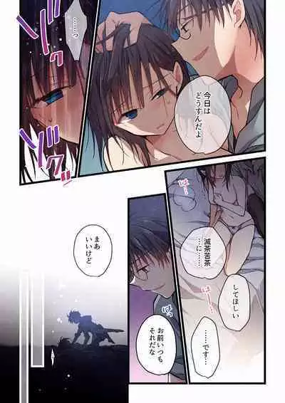 Kimi ga Sore o Ai to Yonde mo - Even if you call it love 29