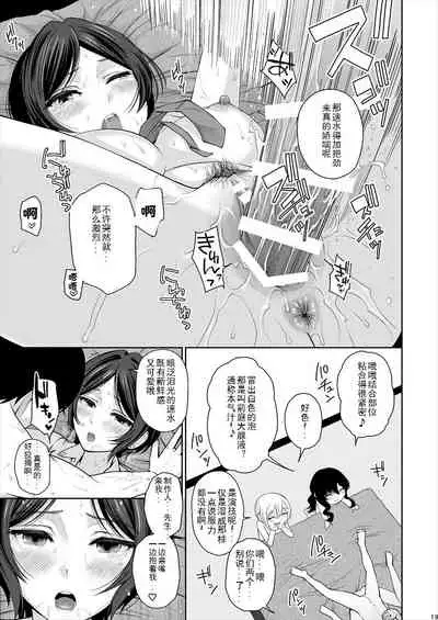 [E☆Roman Koubou (Edogawa Roman)] XXX ~3-nin Matomete P-san no Koibito de Ii yo ne~ (THE IDOLM@STER CINDERELLA GIRLS) [Chinese] [WTM直接汉化] [Digital]