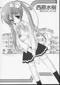 (CR35) [STUDIO HUAN (Raidon)] LOSUKE-TANK (Shuukan Watashi no Onii-chan)