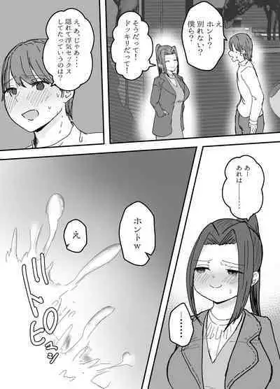 [Baketsu Purin] Kendō-bu Shushō No Watashi Ga Netorase De Ochiru Wakeganai! !