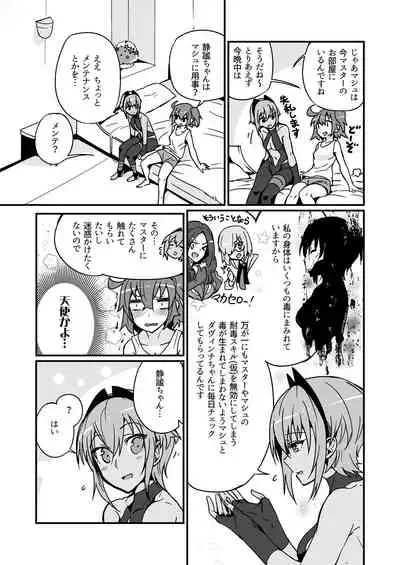 [Marutori no Chazuke (Torichamaru)] Seihitsu-chan wa Fureraretai (Fate/Grand Order) [Digital]