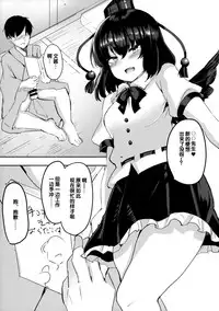 (Shuuki Reitaisai 5) [Subliminal Daikaiten (Urasuke)] Takusan Koko ni Dashite Kudasai ne (Touhou Project) [Chinese] [靴下汉化组]