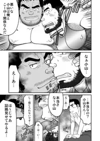 [Neyukidou (Takaku Nozomu)] Kids Return [Digital]