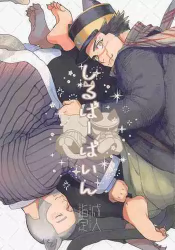 Mash-chan ga Ossan ni Netorarechau Hanashi