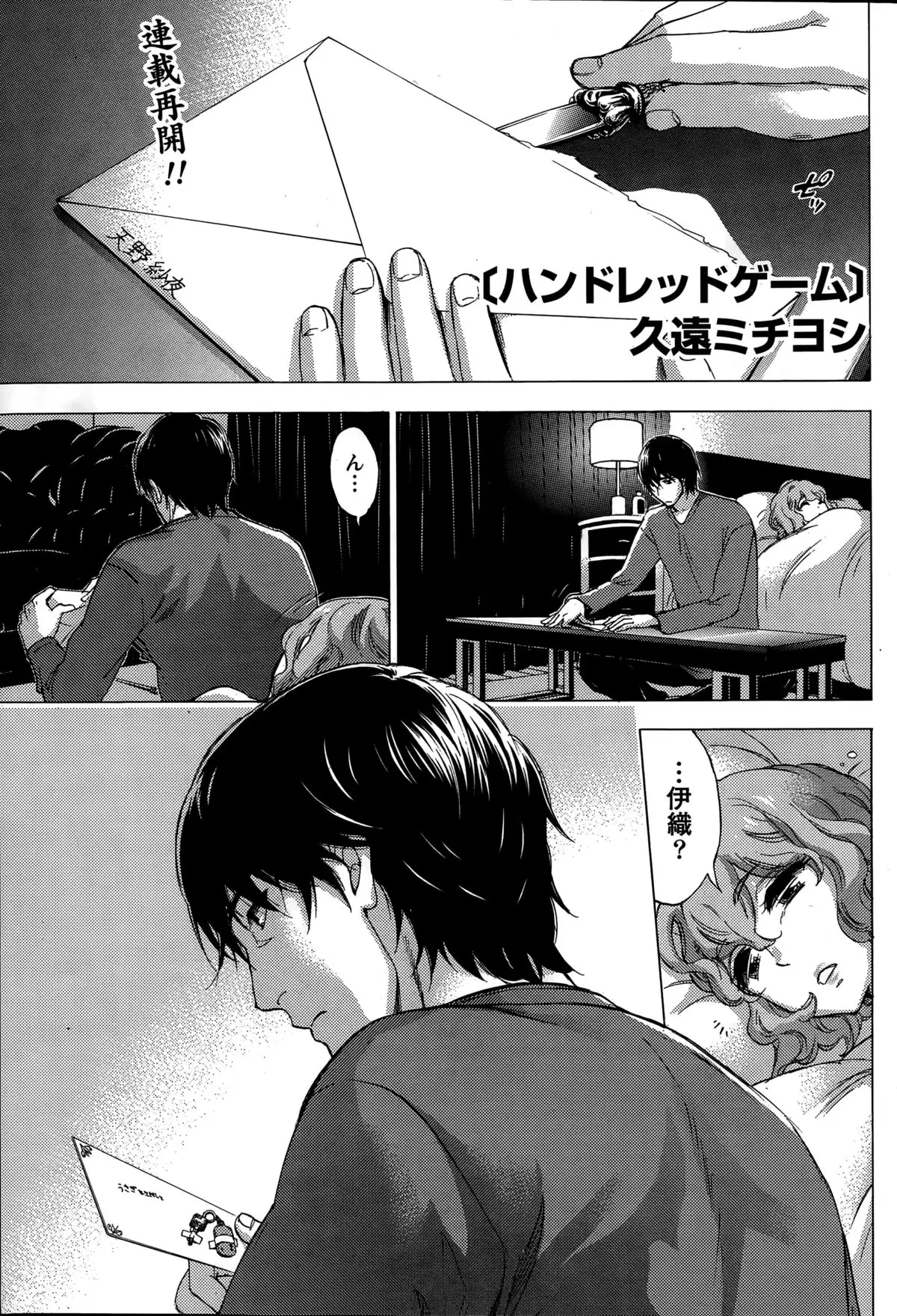 Hundred Game Ch.1-9