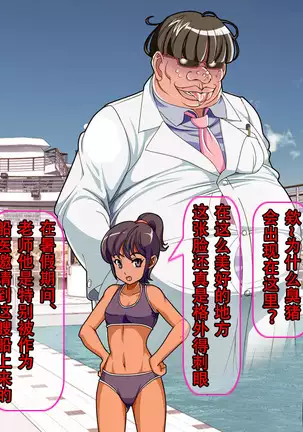 Henshin Heroine Haiboku! Uragiri no Blue!