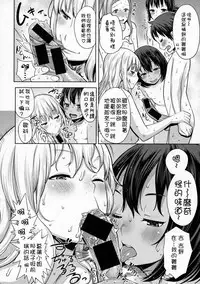 [Agata] Koushuu Yokujou Ane no Yu (COMIC Shingeki 2016-01) [Chinese] [直人個人漢化]