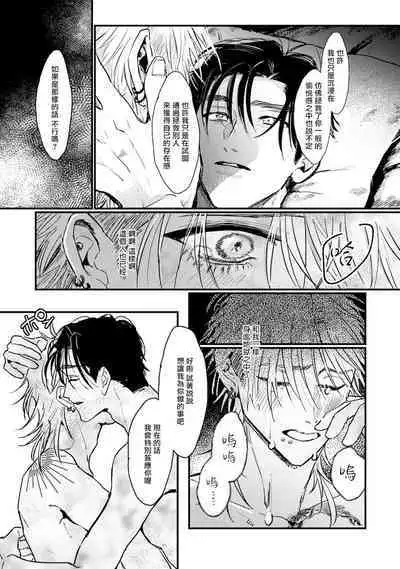 [miso] Koi Kogare Utae ~R.I.P.~ | 歌唱恋慕～R.I.P.～ Ch. 1-6 + 最终话[Chinese] [冒险者公会] [Digital] [完结]