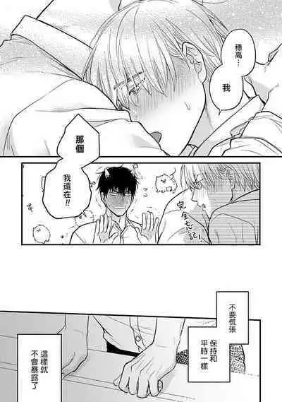 [Yamada Nichoume] Tabetemo Oishiku Arimasen 2 | 尝起来一点都不好吃 2 Ch. 6-20 [Chinese] [冒险者公会] [Digital]