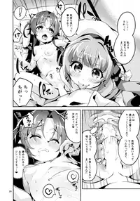 (C93) [Circle-FIORE (Ekakibit)] Otsukaresama desu Shisho (Ryuuou no Oshigoto!)