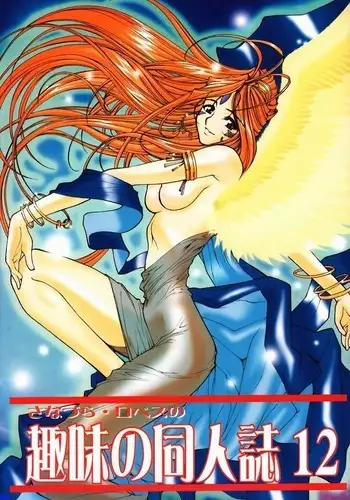 クソザコ勇者様と魔法使いさん