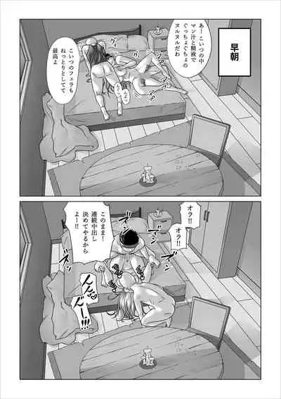 [Nopperi Usagi] Haramase Aqua! (Kono Subarashii Sekai ni Syukufuku o!)