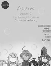 [Hong BanJang] Aharoo Ch.1-37 (English) (YoManga) (Ongoing)