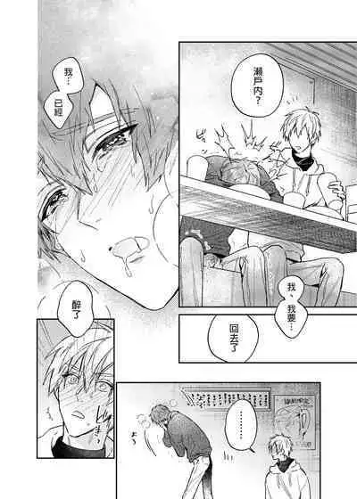 (COMITIA135) [にわにはにわ (大庭)] Rendō onaho de hatsujō shita koibito o oishiku itadaku hanashi | 用連動玩具讓發情的戀人獲得高潮 [Chinese] [Uncensored] [Digital]