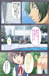 [Lune Comic] [Full Color Seijin Han] Kanojo ga Mimai ni Konai Wake Special Complete Ban [Digital]