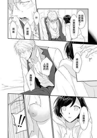 [Narada Yamato] Tensei Majo wa Ryuuzoku no Mamono-sama ni Kakowaremasu | 转生魔女被魔龙金屋藏娇了 1-11 end [Chinese] [莉赛特汉化组]