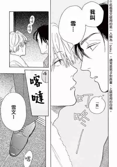 [Dayoo] Lonely Playground 1-8 [Chinese] [拾荒者汉化组] [Digital]