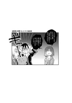 Wabi × Sabi × Rrouble!