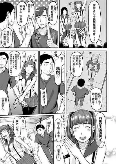 [Densuke] Okinagusa | 背德的翁草 [Chinese] [Digital]