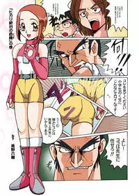 [RPG Company 2 (Aono Rokugou)] Hikari Zettai no Kiki (Digimon Adventure 02) [Digital]