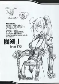 (C67) [Suginami Mougyuu Kai (S-P-Y)] Ten no Koe 2 (Final Fantasy VII)