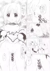 (C73) [TecchiTecchi (YUZU-PON)] Zettai☆Nanoha+ (Mahou Shoujo Lyrical Nanoha StrikerS)