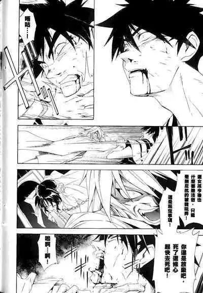 [Shiro Tsunashima] Jinki: Extend 〜RELATION〜 vol. 1-4 [Chinese]《人机JINKI》画质修复