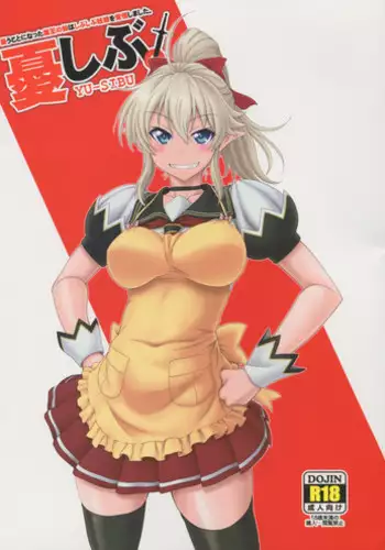 Doutei Kareshi no Netorare Ganbou ~Ore no Kanojo o Netotte Kudasai.~