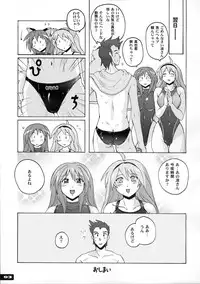 (C77) [Nyanko Batake (Murasaki Nyaa)] Pitapita Kyouei Mizugi 1-3 Soushuuhen (Original)