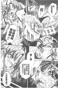 (NABURU)母娘姦刑 (真激COMICS)【Chinese】