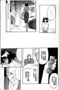 [Sanbun Kyoden] Hiiro no Koku Kanzenban | 緋色之刻 完全版 [Chinese]